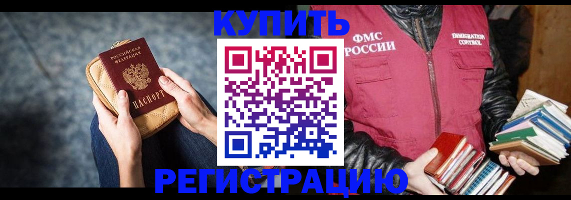 прописка гарантия в Унече